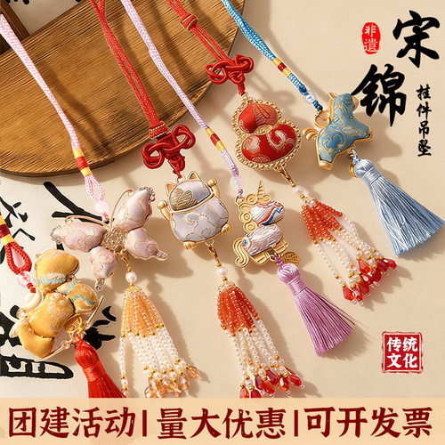 母亲节非遗手工仿宋锦挂饰diy材料包幼儿园文创活动团建沙龙活动