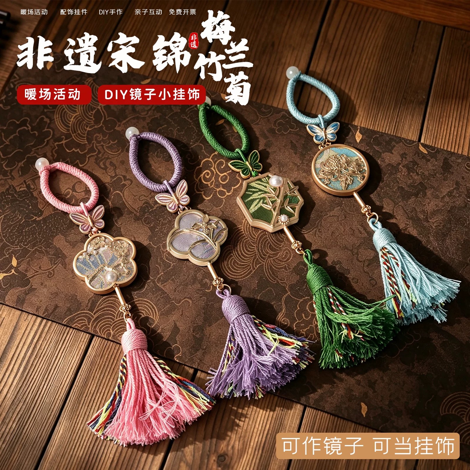 非遗宋锦手工DIY小镜子随身化妆镜教师节礼物暖场团建活动材料包