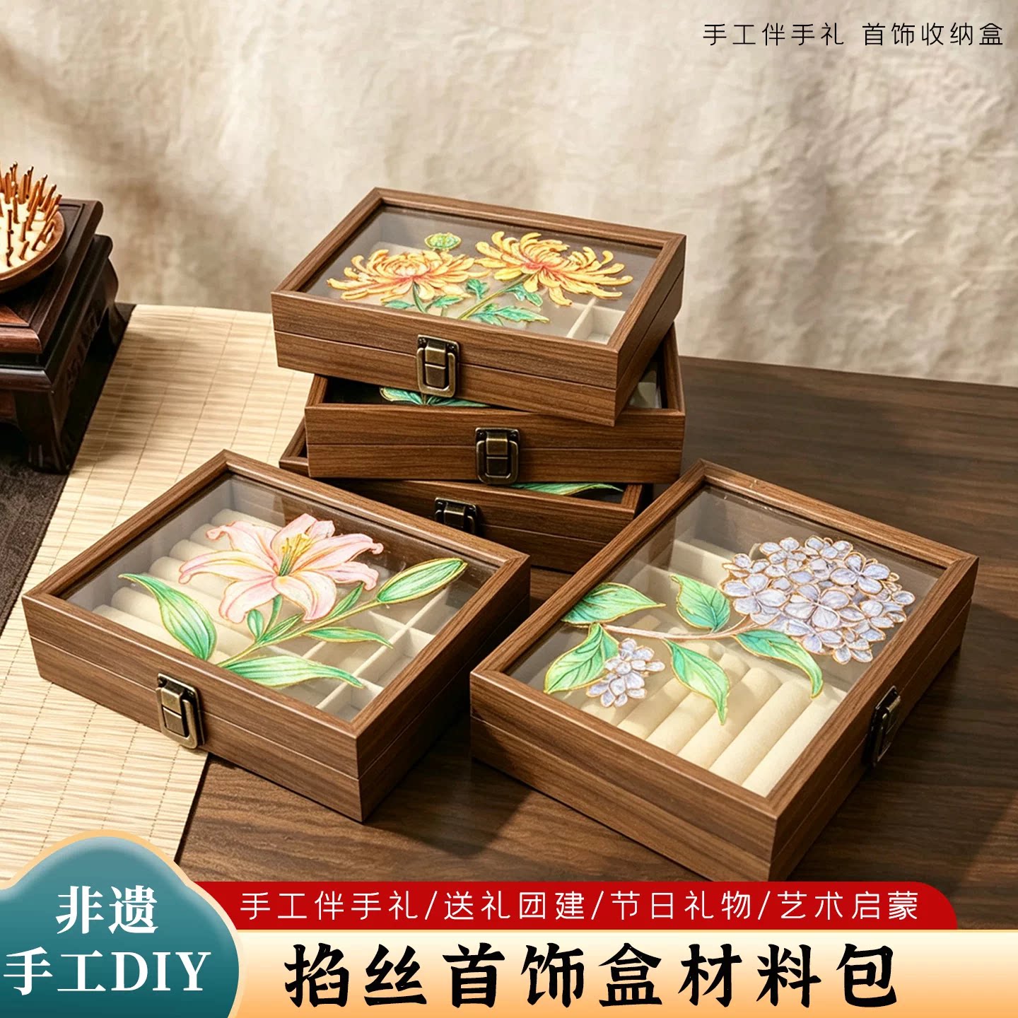 中秋节手工掐丝水彩首饰盒分割收纳非遗实木梳妆盒diy团建暖场礼