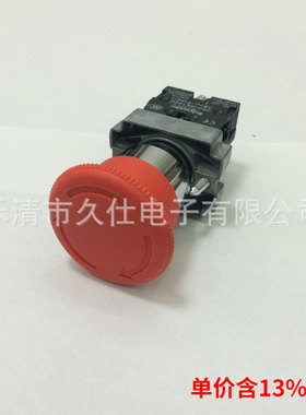 专票价热销XB2-BS542C 红色急停按钮 安装开孔22mm蘑菇头紧急停止