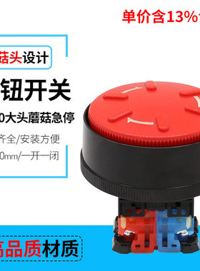 专票价热销AR30V1E 红色急停按钮开关 大蘑菇头 开孔30mm旋转解锁