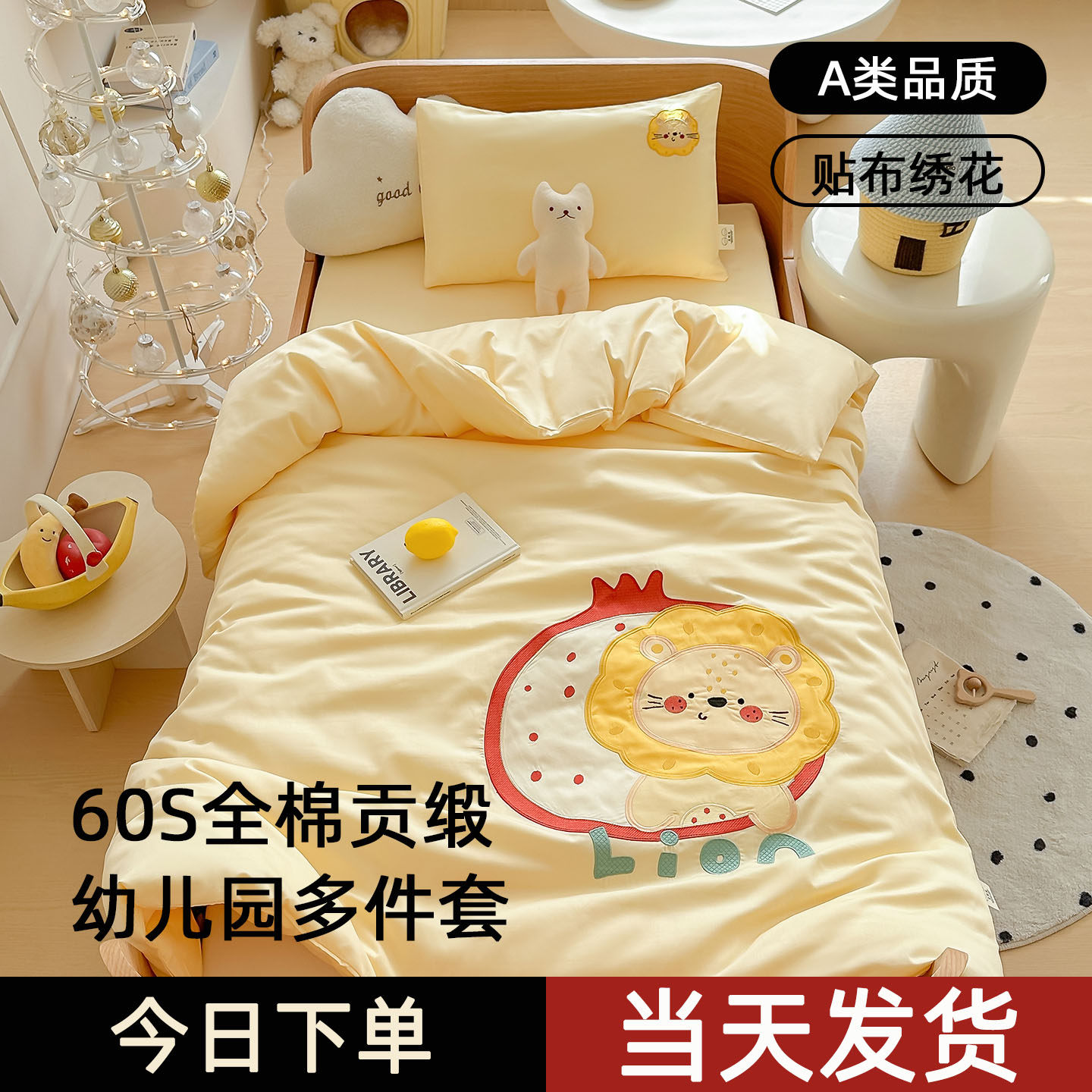 幼儿园被子三件套宝宝午睡床品纯棉A类儿童入园专用小被子六件套