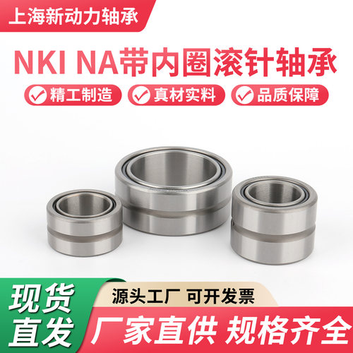 上海YXVSY滚针轴承大全