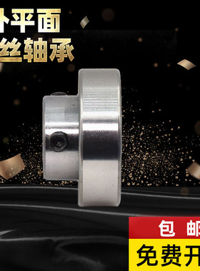 外平面带顶丝轴承内径8 10 12 15 17 20 25 30 35 40 45 50CSB204