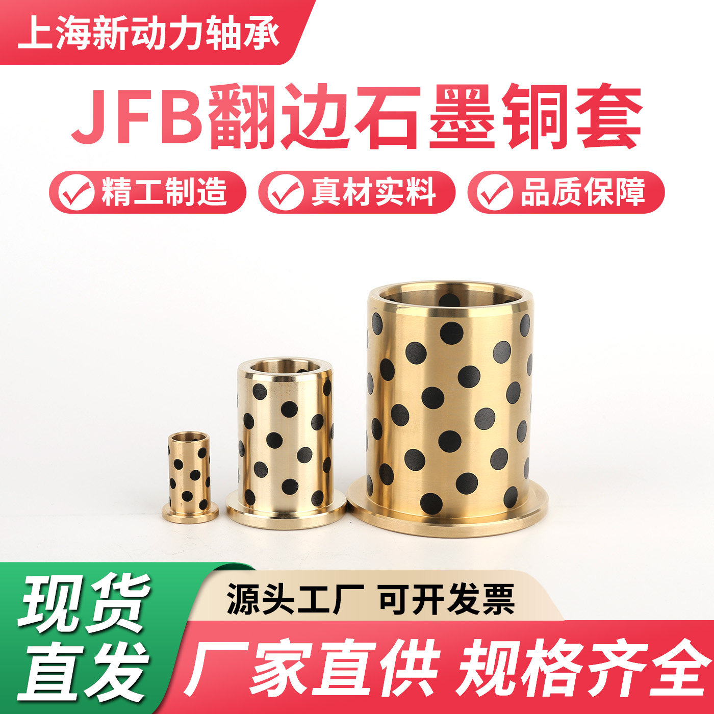 JFB法兰石墨铜套MDFZ翻边无油衬套OFN01/02内径5-10 12 16 20-120