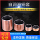 衬套内径50 轴套 60外55 65mm SF1复合铜套 无油自润滑轴承