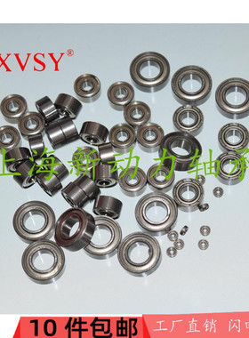 小轴承微型轴承MR52BR62 63 74 85 95 105 115 106 117 128Z148ZZ