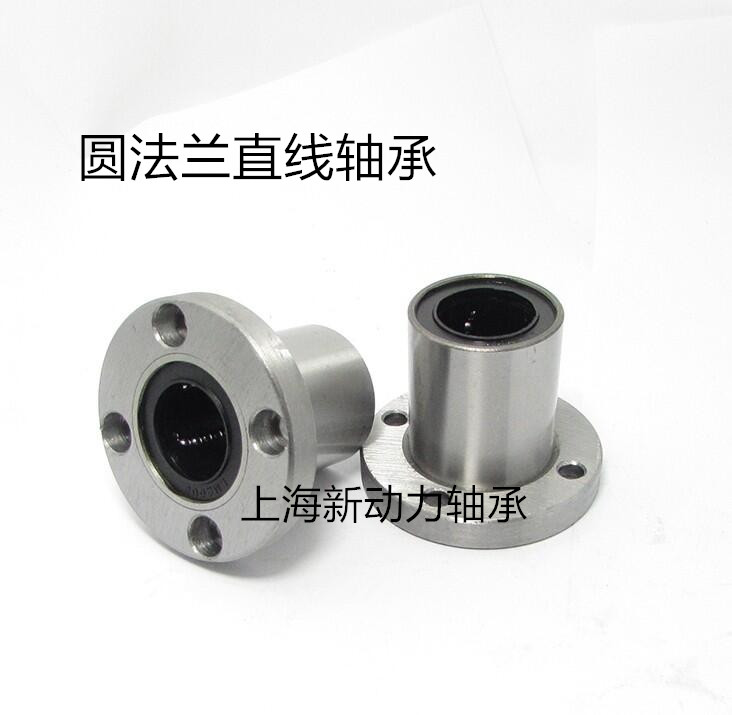 YXVSY圆法兰直线轴承LMF6 8 10 12 13 16 20 25 30 35 40 50 60UU