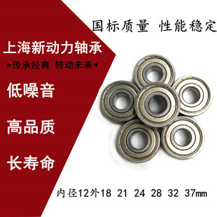 6801Z 6301RS 6901Z 6201Z 16001Z 6001Z 内径12mm高速轴承6701Z