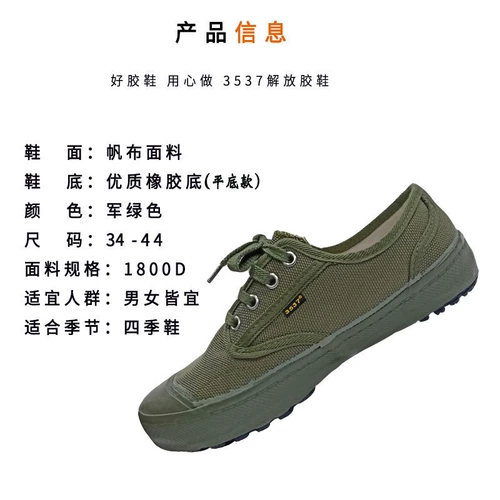 Jihua 3537 Освободившаяся обувь искренняя три три три -семидневые противоизрельты