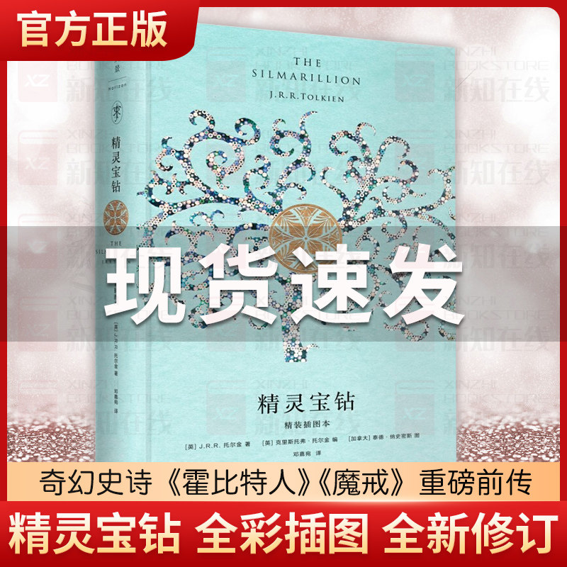 哈利波特百科全书