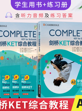 KET备考2024 新东方剑桥KET综合教程A2 学生用书+练习册 剑桥ket教材 ket真题 2020版 ket单词词汇 剑桥通用五级考试ket考试教程