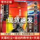 文学名著电视剧天道周梅森人民 遥远 救世主未删减版 名义 天局共3册 正版 随笔小说现代文学 天幕红尘 豆豆矫健现当代经典