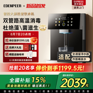 宜盾普G5管线机接桶装水家用壁挂式直饮机餐边柜台式饮水机25新款