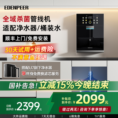 宜盾普G5Pro管线机9高温消毒灭菌