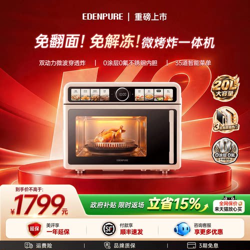 宜盾普K2微波烤空炸多功能一体机
