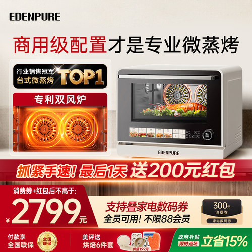 宜盾普X1微蒸烤炸一体机