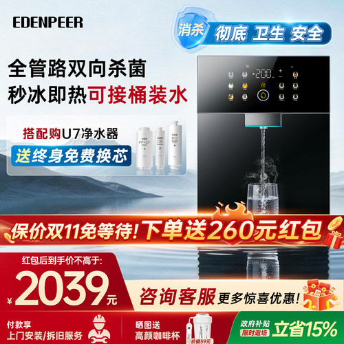 宜盾普G5pro管线机接桶装水壁挂