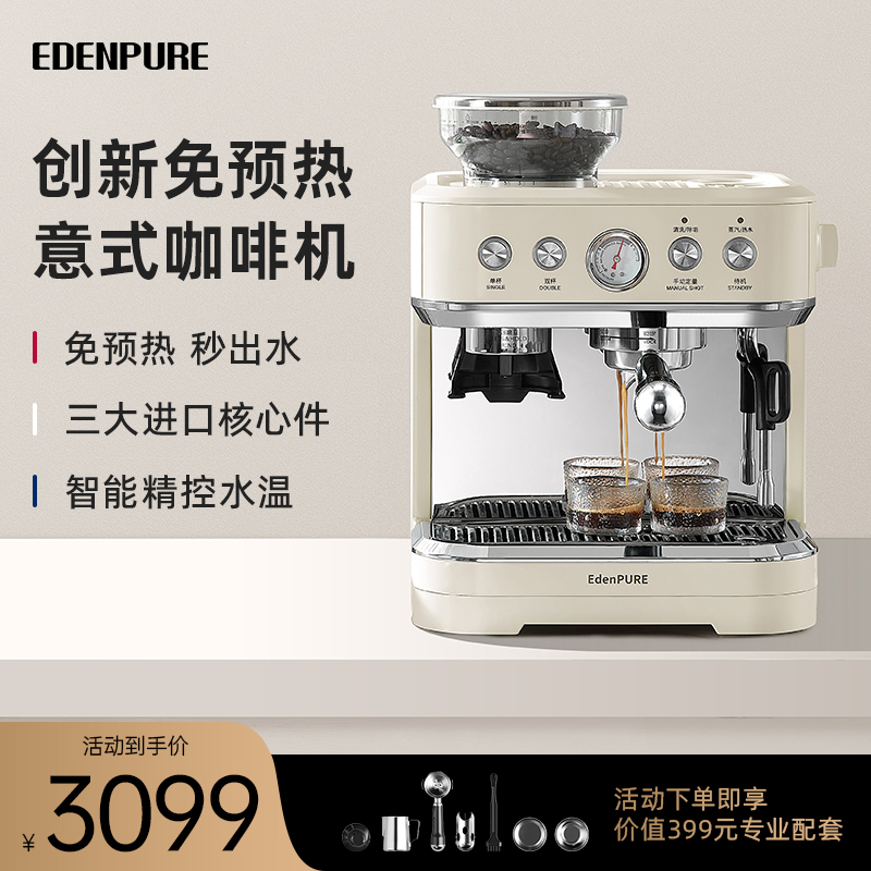 EdenPURE 宜盾普 EDC-KF1 半自动咖啡机 白色