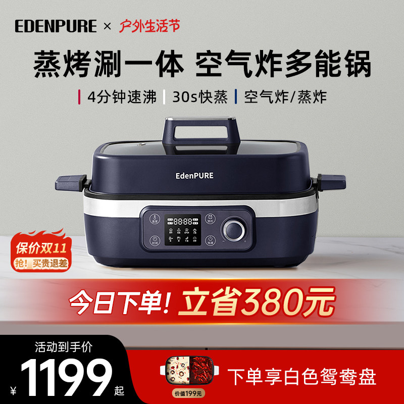 美国宜盾普多功能料理锅家用电火锅烤盘烧烤炉聚嗨烤肉盘烤涮一体
