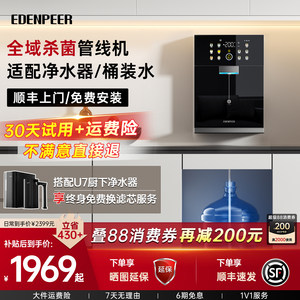 宜盾普G5Pro管线机9高温消毒灭菌