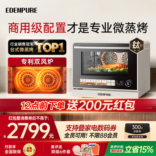 宜盾普微蒸烤炸一体机