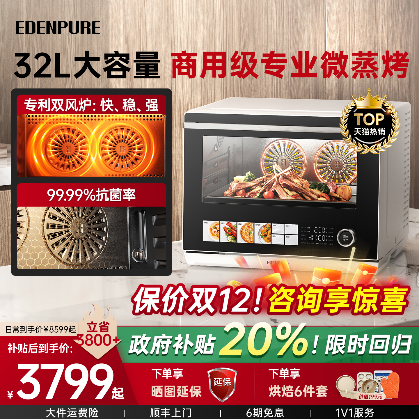 宜盾普X3双风炉微蒸烤台嵌两用