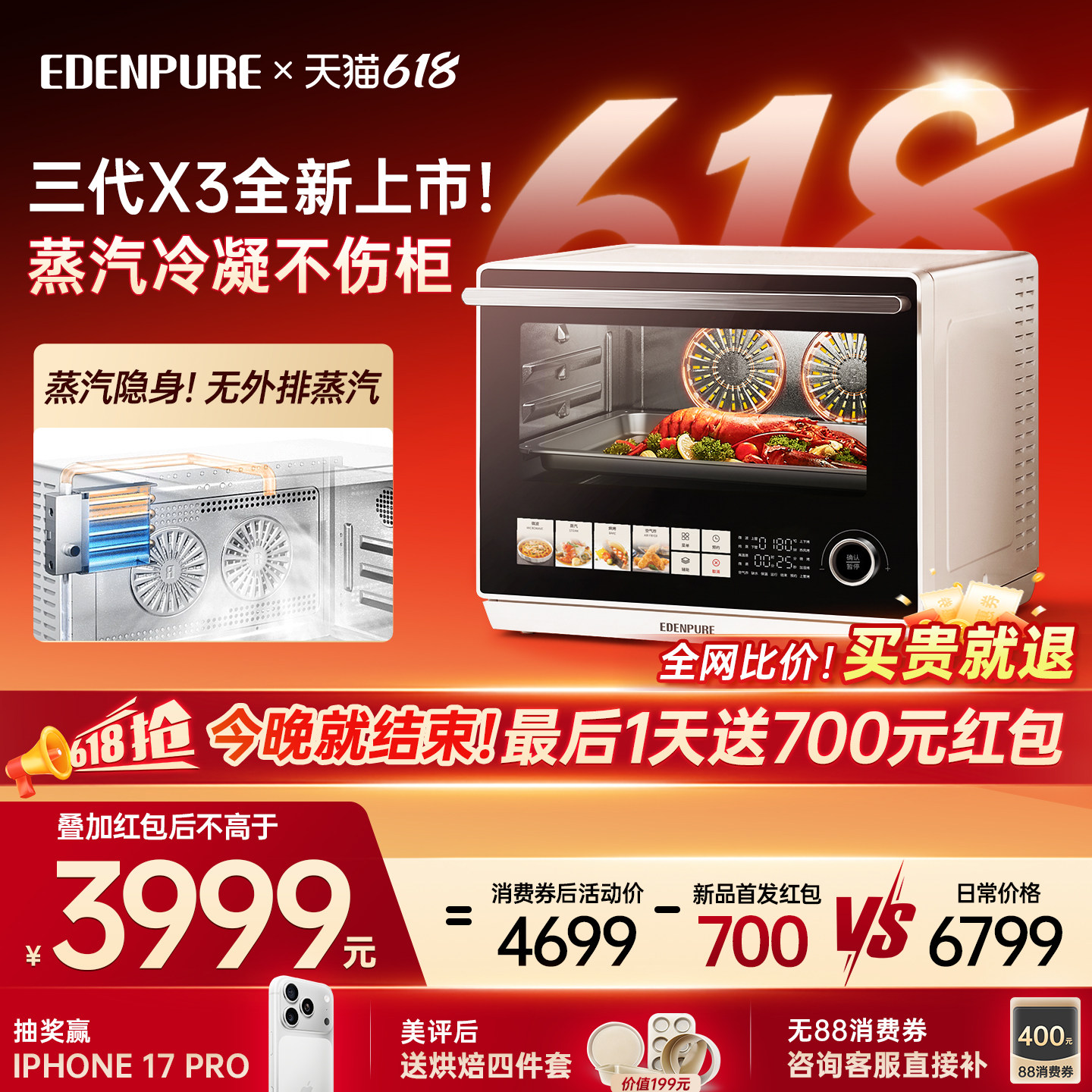 【蒸汽不外排】宜盾普X3台式微蒸烤一体机家用微波炉蒸烤箱三合一
