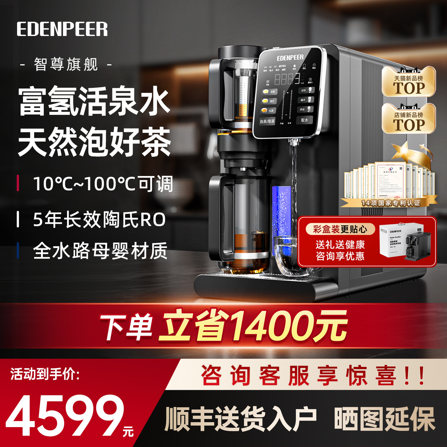 宜盾普直饮机即热式饮水机泡茶台式矿泉净饮机免安装,厨房电器,台式净饮机,淘宝优惠券,粉丝福利购,淘宝优惠卷