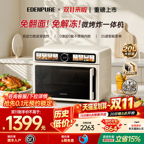 宜盾普K2微波烤空炸多功能一体机