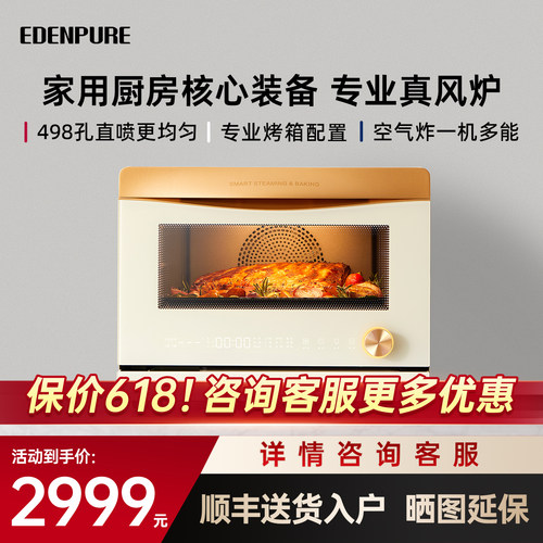 宜盾普台式蒸烤箱空气炸