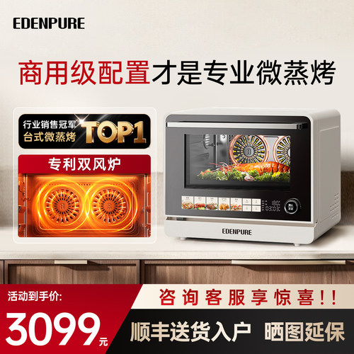 宜盾普微蒸烤炸一体机机