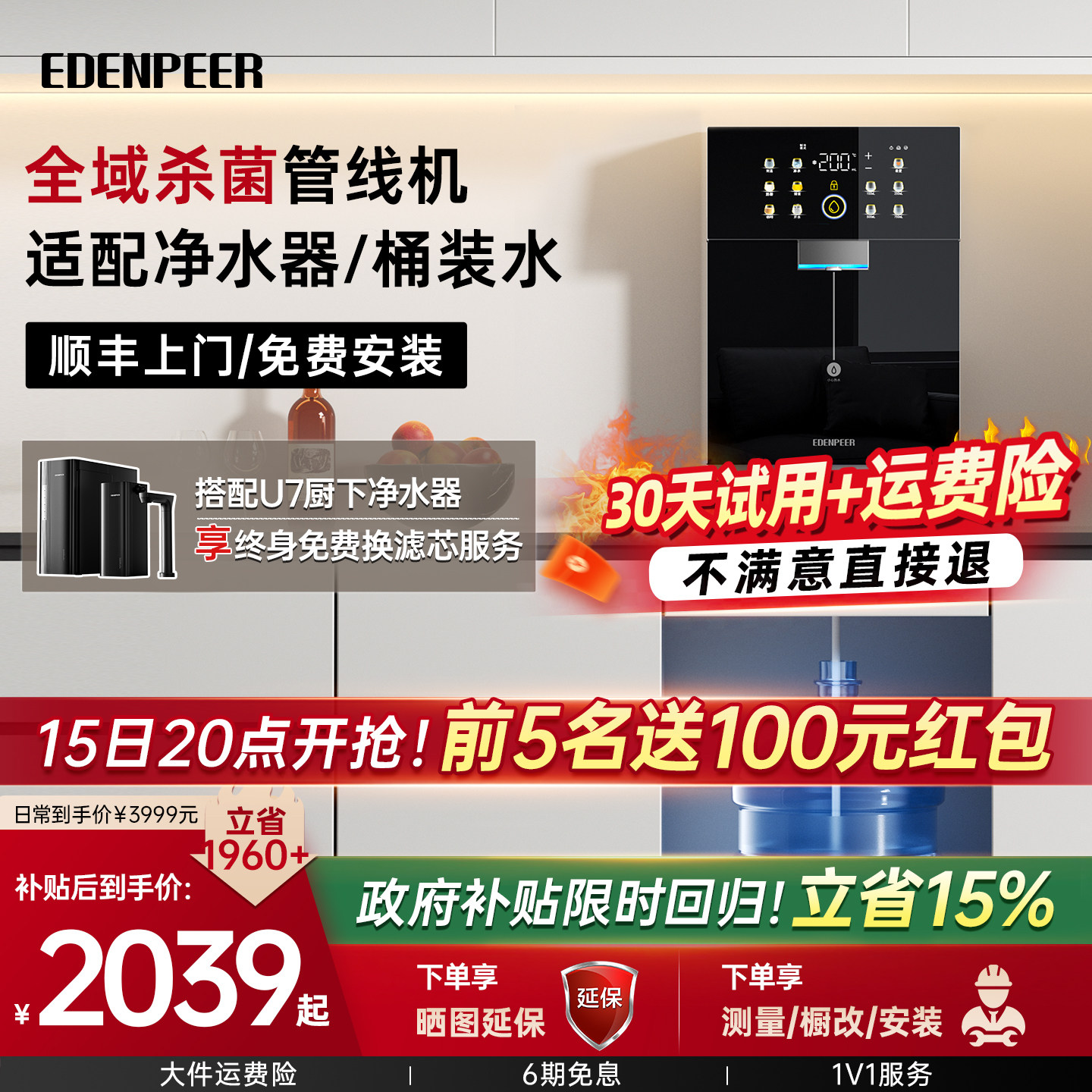 ҫҹ��G5�����侻ˮ���� �˶���G5Pro���߻�9����������� 2039.15Ԫ(������)