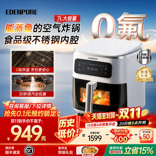 【推荐】宜盾普不锈钢蒸汽炸锅