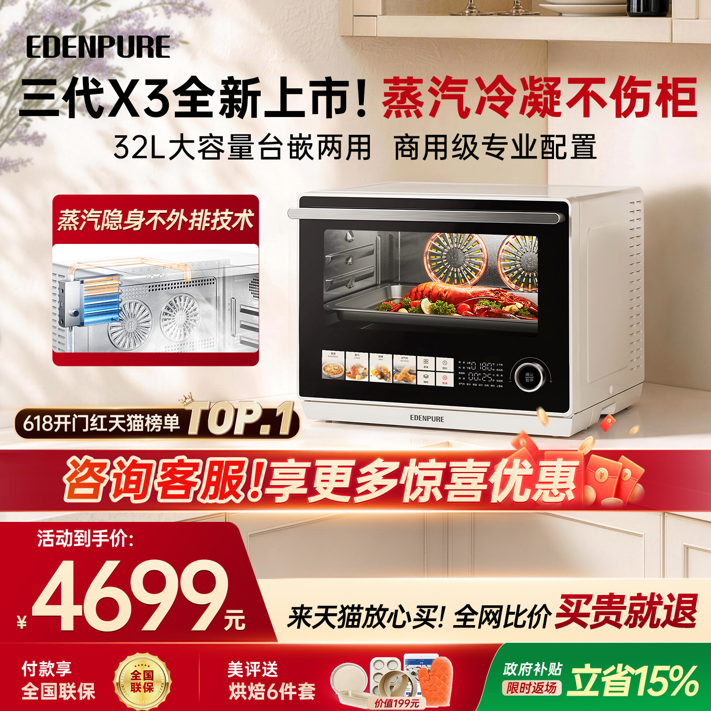 【蒸汽不外排】宜盾普X3台式微蒸烤一体机家用微波炉蒸烤箱三合一