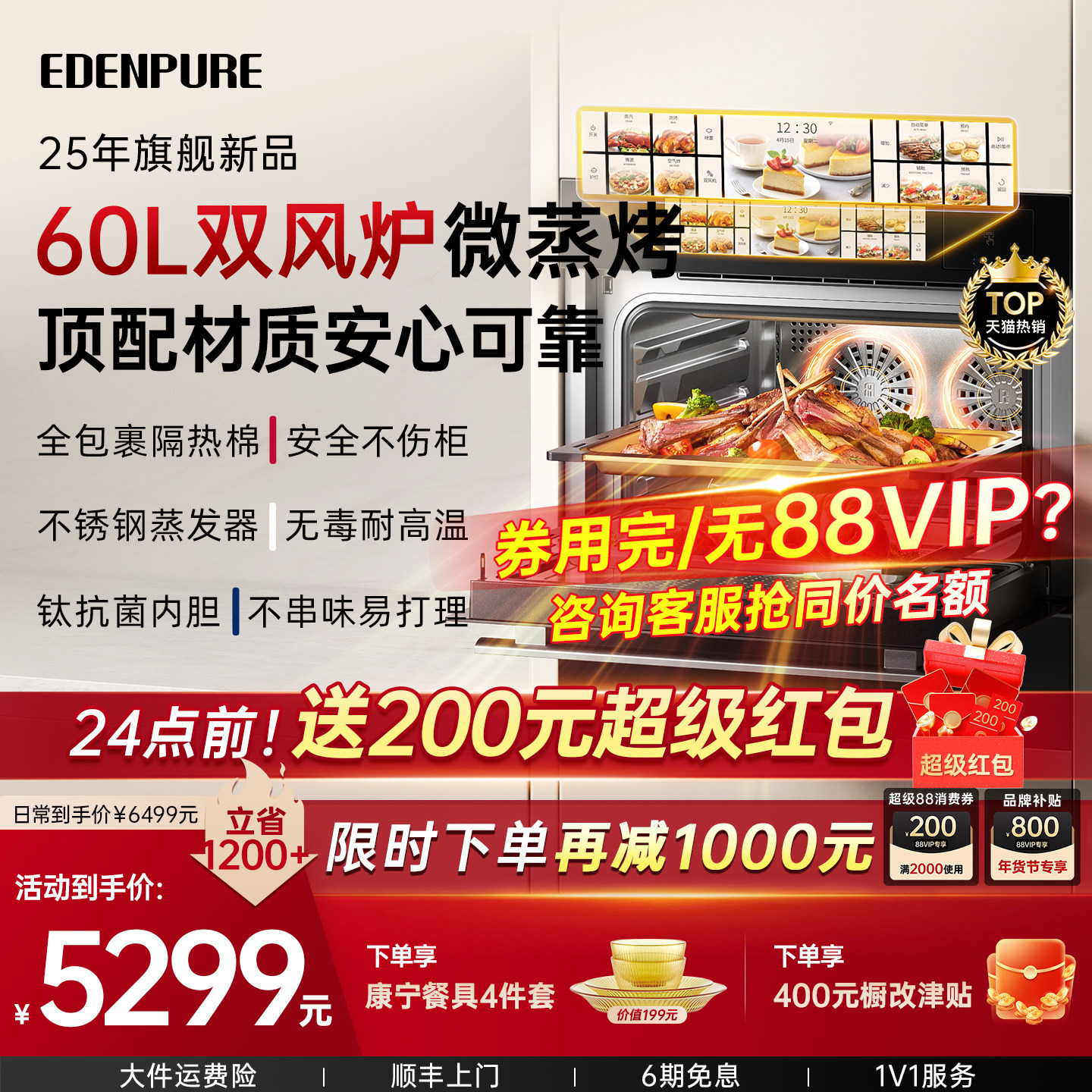 宜盾普Q6双风炉微蒸烤一体机上烤下蒸钛抗菌内胆家用嵌入式蒸烤箱