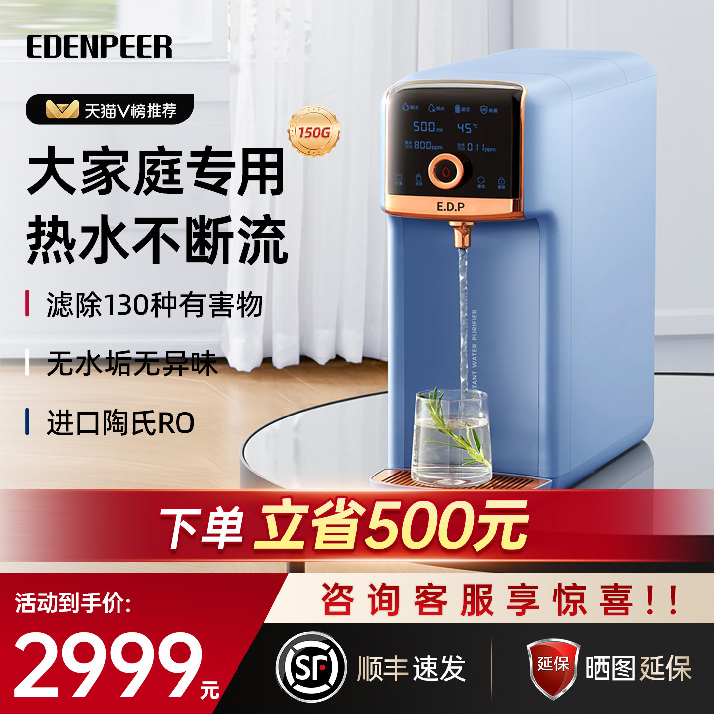 政府补贴宜盾普即热式饮水机家用台式净饮机净水器一体直饮机,厨房电器,台式净饮机,淘宝优惠券,粉丝福利购,淘宝优惠卷