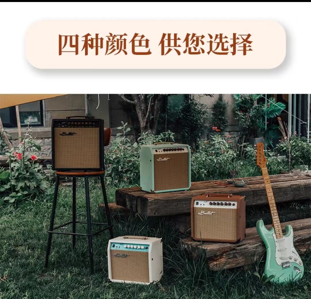 bullet布雷特复古款电吉他音箱20瓦30瓦电吉他音箱混响