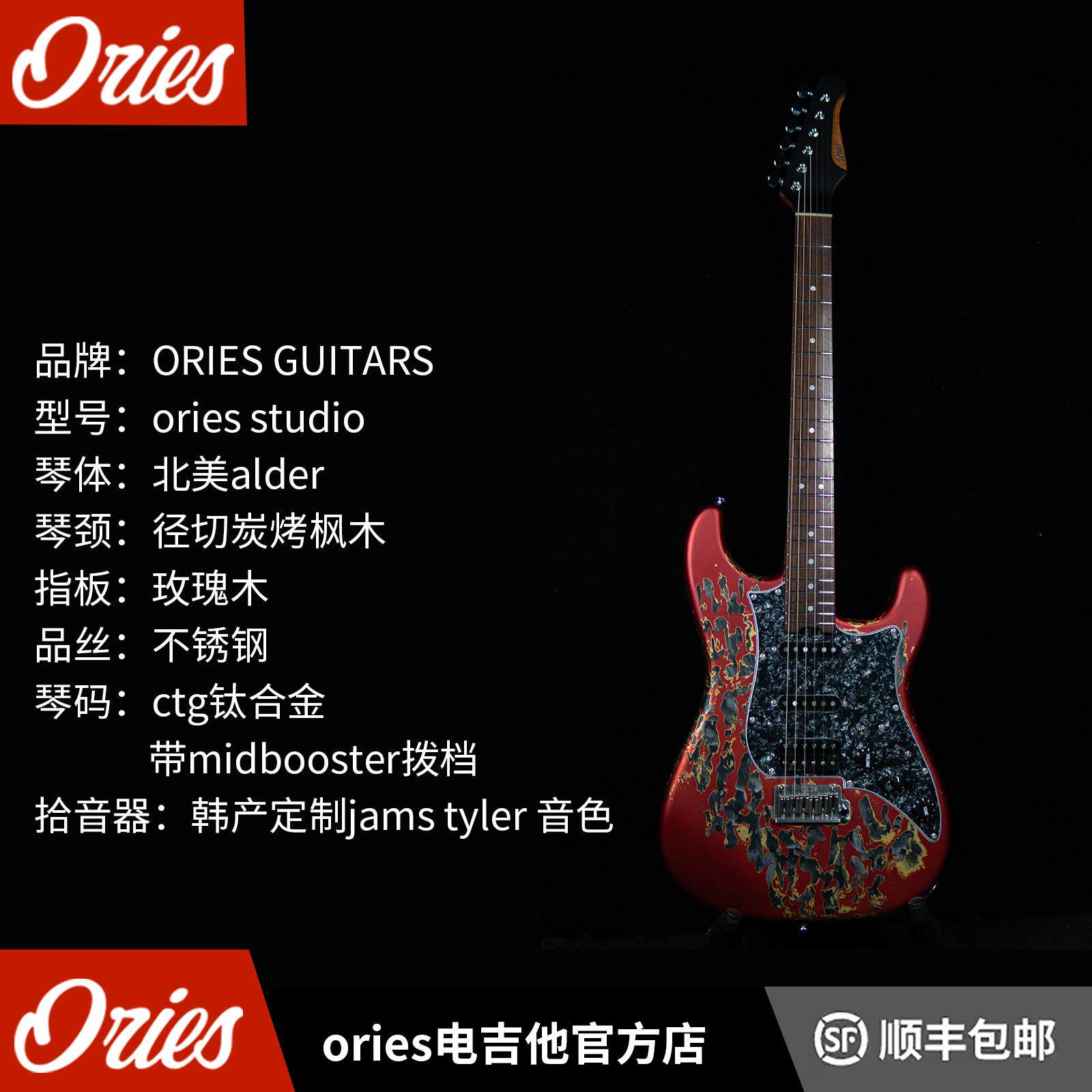 支持以旧换新ORIES stu吉他-电吉他
