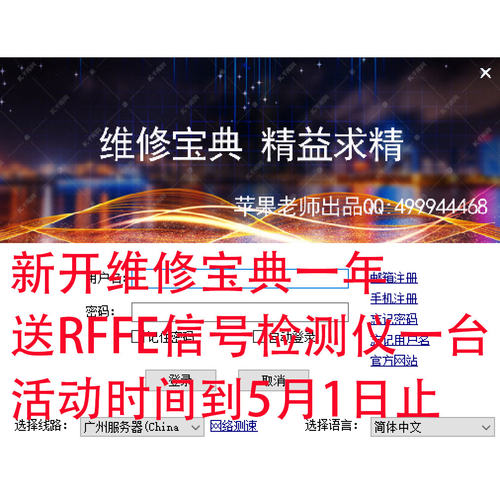 维修宝典图纸 维修宝典电子图 手机及大疆无人机点位图 原理图