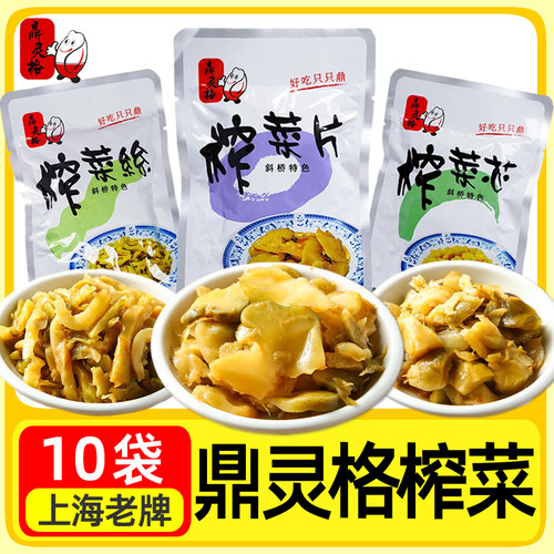 鼎灵格榨菜片80gx10袋上海特产