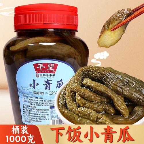 小青瓜1kg量大咸中带甜下饭好吃