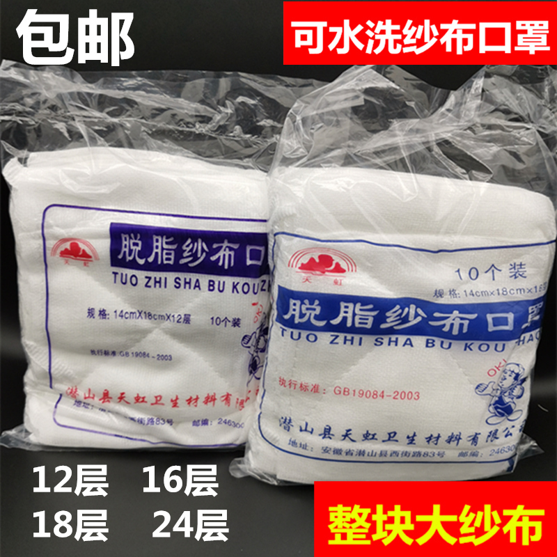 脱脂棉纱口罩透气可清洗工业食品厂12层整块大纱布防尘打磨口罩