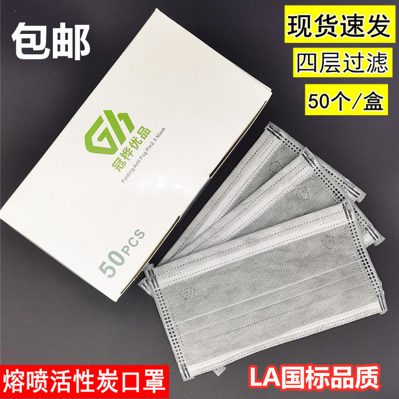 一次性活性炭粉尘异味四层灰色打磨工业甲醛劳保防护透气冠桦口罩