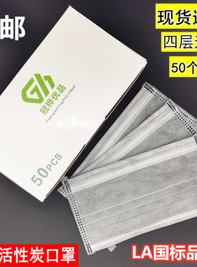 一次性活性炭粉尘异味四层灰色打磨工业甲醛劳保防护透气冠桦口罩