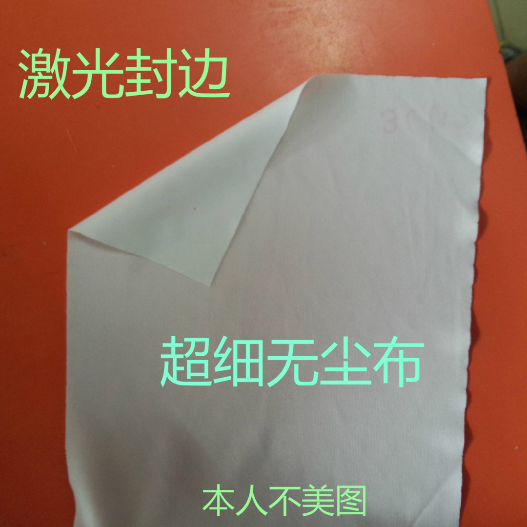 镜片纤维超细防静电无尘布拭9清洁布手机屏幕  布30擦0包邮不掉毛