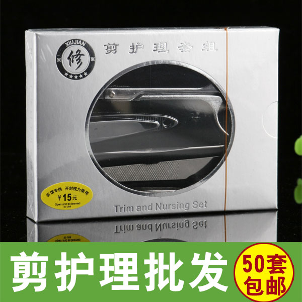 酒店宾馆客房一次性有偿用品 指甲剪刀修剪护理套组套装五件套