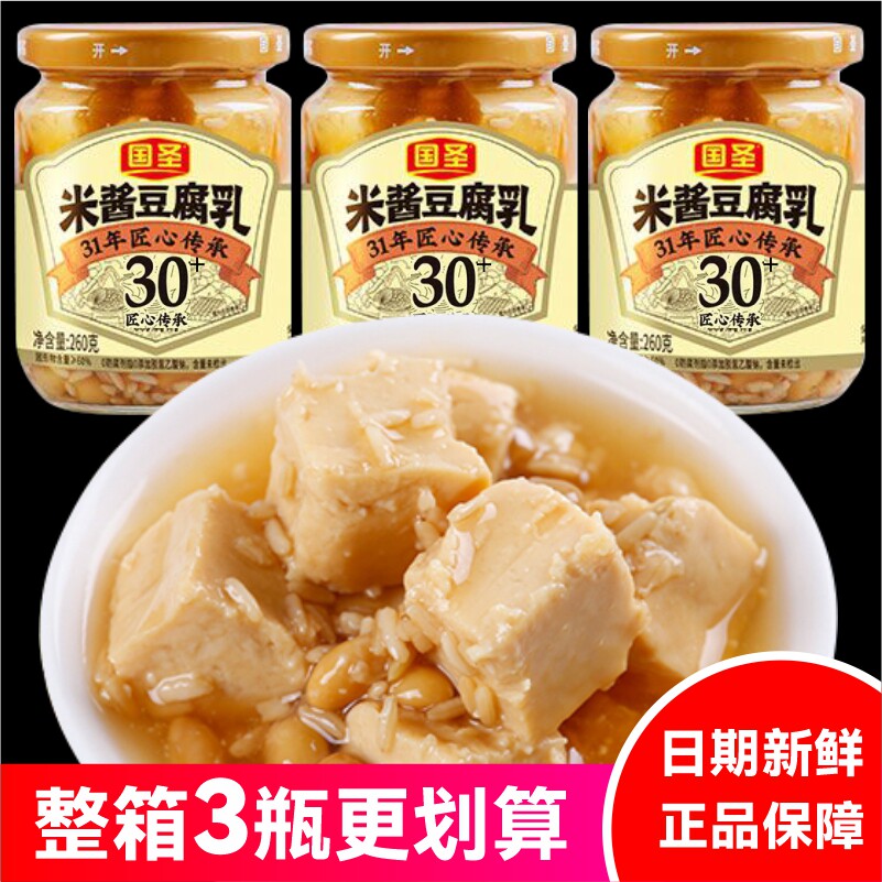 国圣米酱豆腐乳260g一瓶