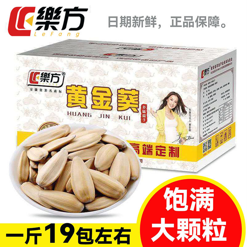 乐方黄金葵瓜子多味五香独立包装宣城特产坚果炒货网红休闲零食品