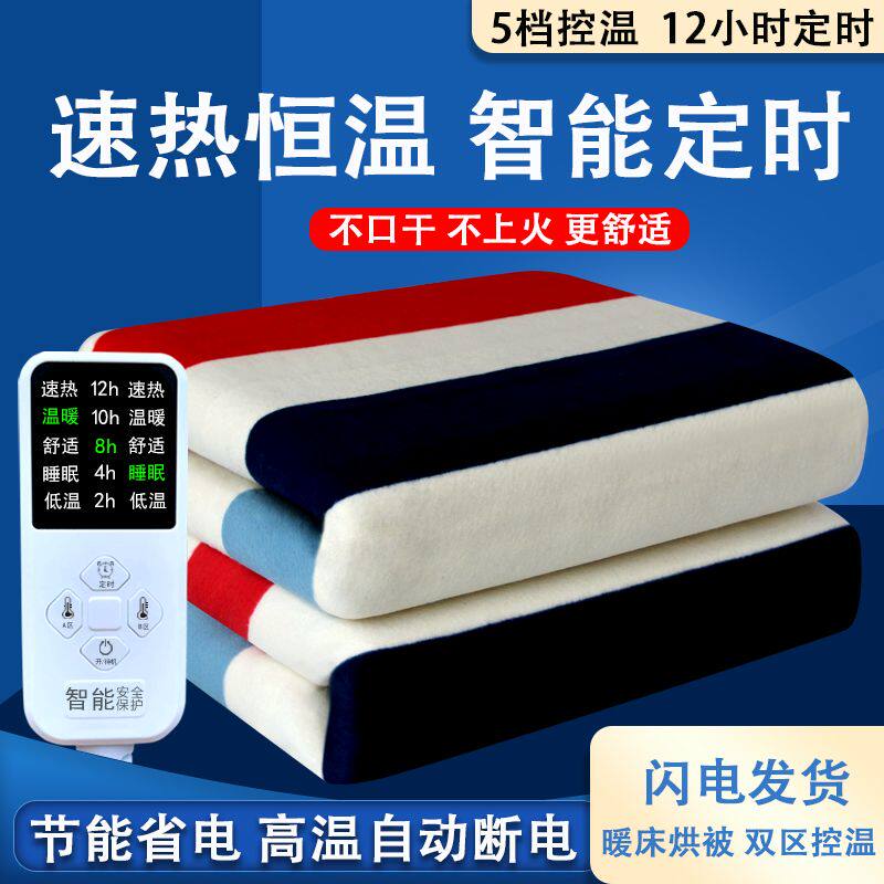 电热毯双人双控180×200米坐垫防漏电单人家用除潮除湿加热电褥子
